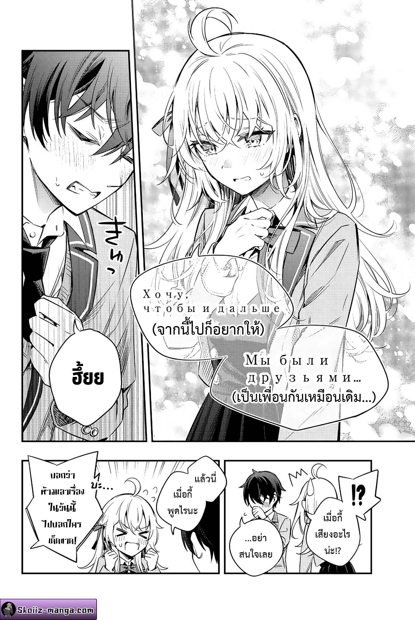 Tokidoki Bosotto Roshiago de Dereru Tonari no Alya san 8 08